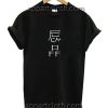 Fuck Off Kanji Funny Shirts