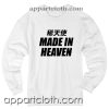 Rare Angel Made In Heaven Unisex Sweatshirt