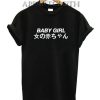 Babygirl Japanese Funny Shirts