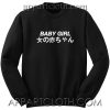 Babygirl Japanese Unisex Sweatshirt