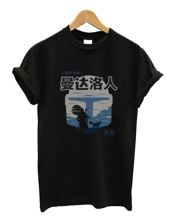 Chapter one The Mandalorian Shirts