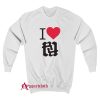 Kankan I Love RR Sweatshirt