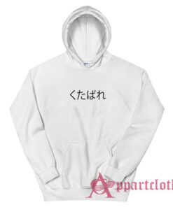 Kutabare Fuck You In Japanese Hoodie