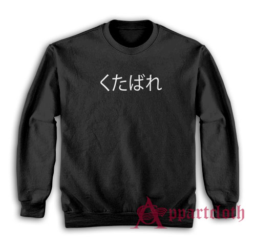 Kutabare Fuck You In Japanese Sweatshirt