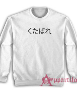 Kutabare Fuck You In Japanese Sweatshirt