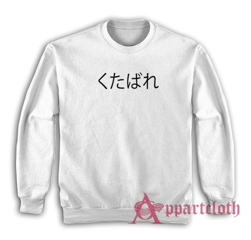 Kutabare Fuck You In Japanese Sweatshirt